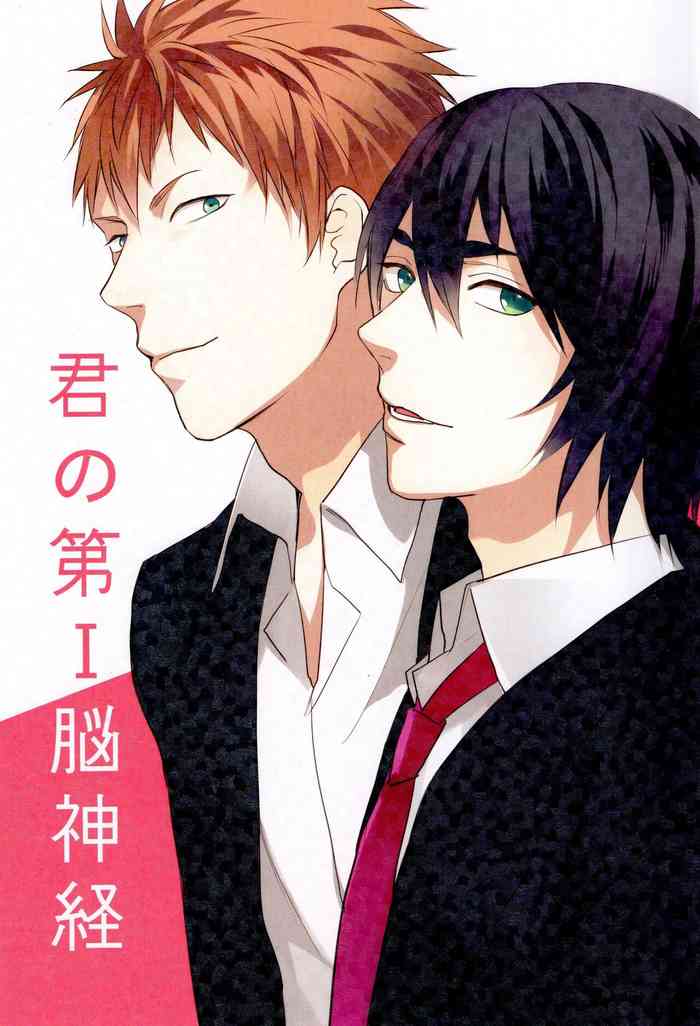 [Gemini] Kimi no daiichi noushinkei (Kuroko no Basuke)