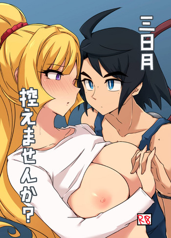 [クーデリア イチャラブ]クーデリアとミカが只管イチャつくラブラブセックス本♥