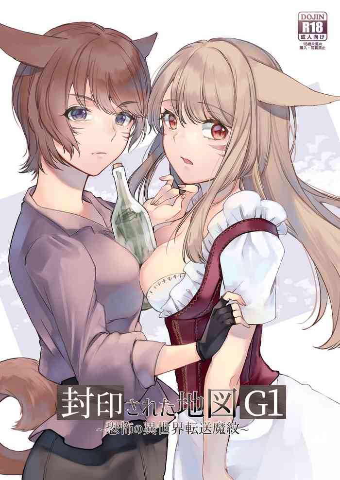 [Unidentified Flying Baumkuchen (Nanase Kokono)] Sealed Map G1