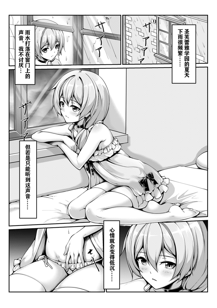 [雪ノ嵐&异端丶] One Day of St. Freya (Honkai 3rd) [Chinese]