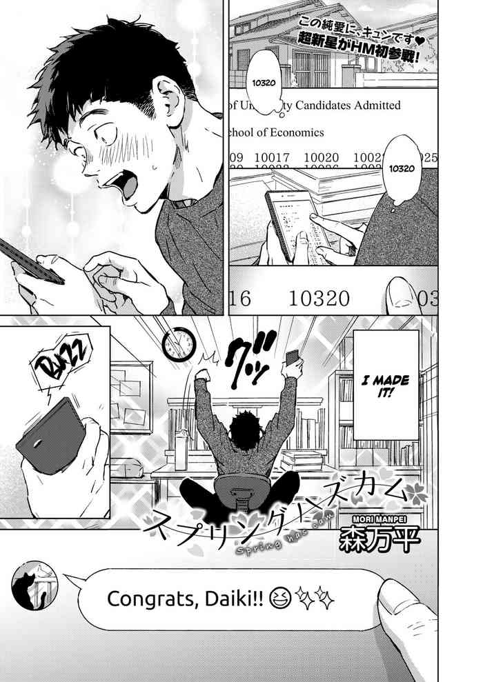 [Mori Manpei] Spring Has Come (COMIC HOTMiLK 2021-06) [English] [Team Koinaka] [Digital]
