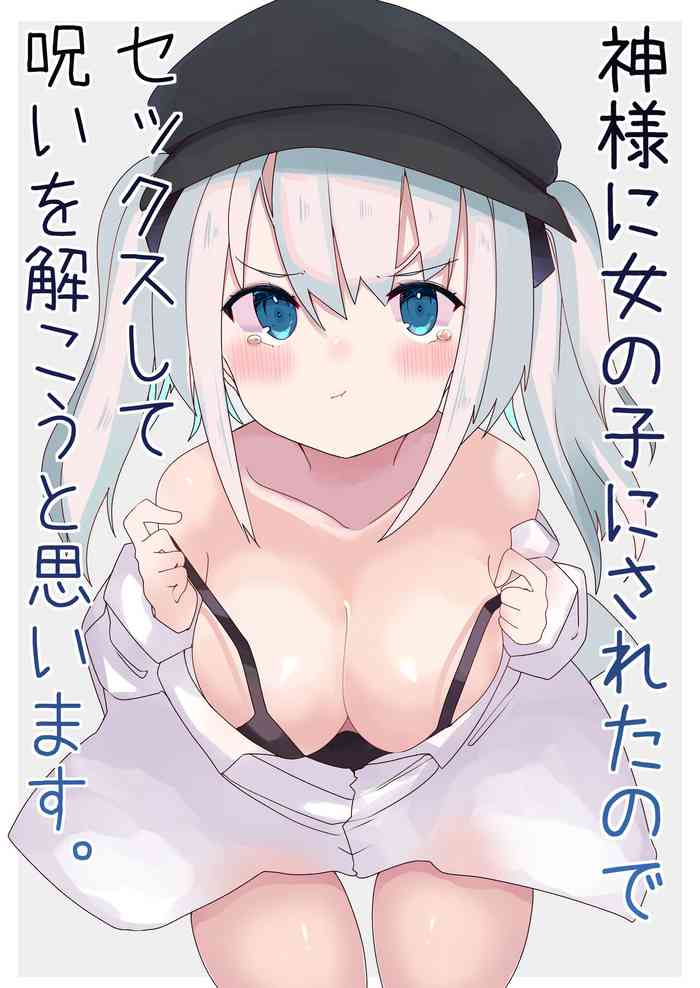 [Tetoga] Kamisama ni on'nanoko ni sa retanode sekkusu shite noroi o hodokou to omoimasu [Digital]