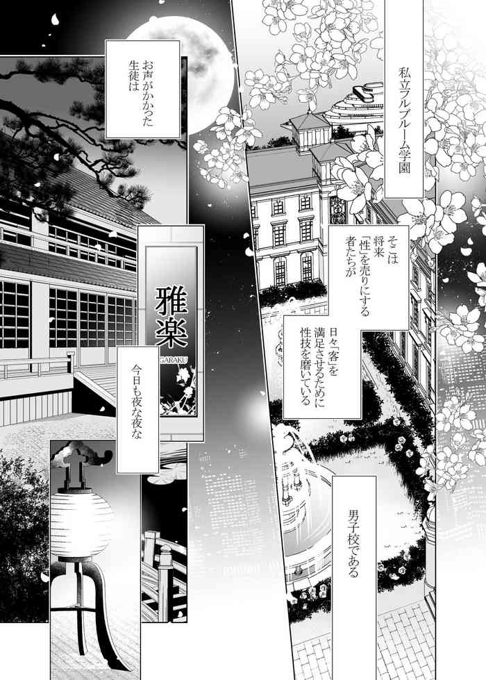 [僕の心臓] 愛と欲望は新しい学園で(エロス編)