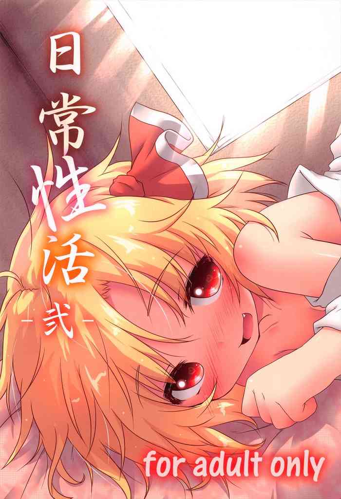 (C81) [Gainamon (Natsu no Koucha)] Nichijou Seikatsu -Ni- (Touhou Project)[Chinese]
