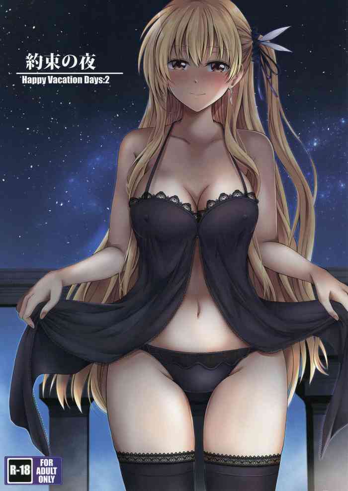 (C99) [The Seventh Sign (Kagura Yuuto)] Yakusoku no Yoru - Happy Vacation Days:2 (The Legend of Heroes: Trails of Cold Steel IV)