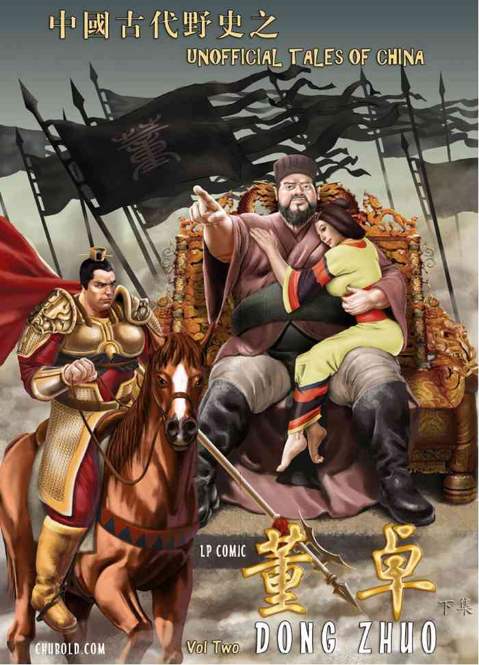 Dong zhuo2 cover