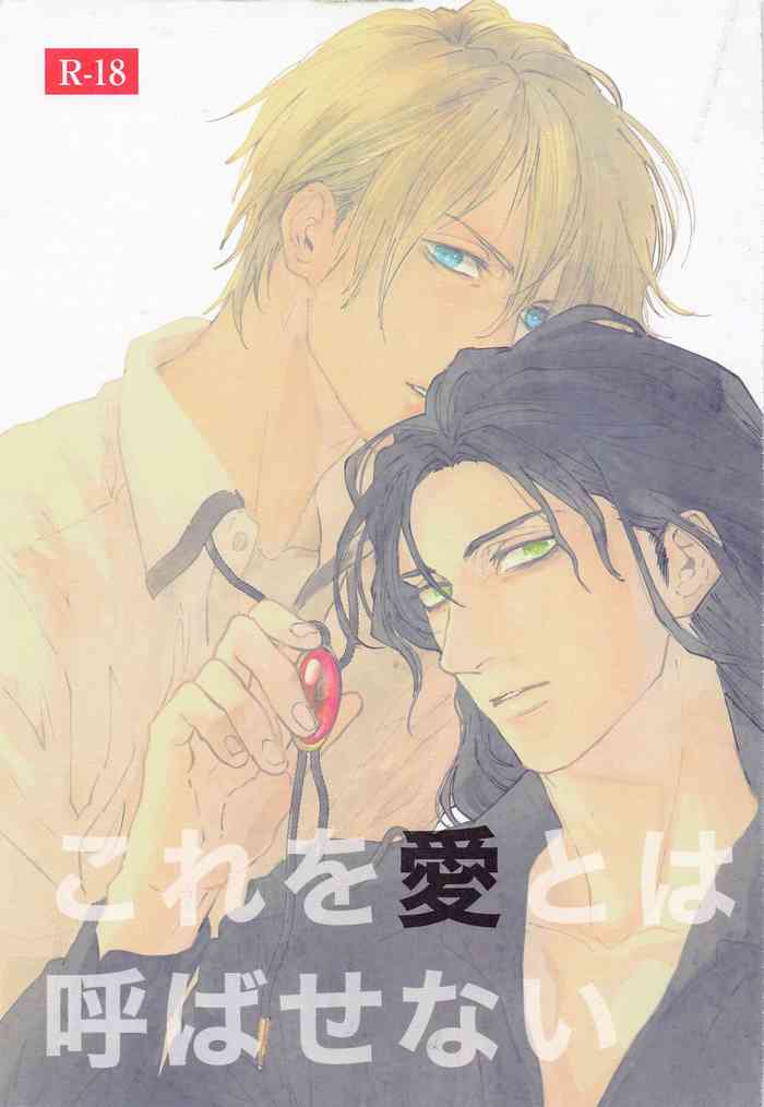 [Adversary (moko)] Kore o Ai to wa Yobasenai (Meitantei Conan)