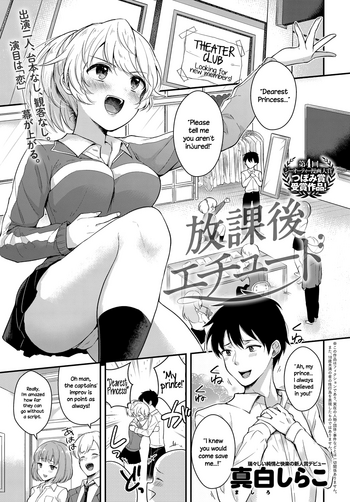 [Mashiro Shirako] Houkago Étude | Afterschool Improv (COMIC Anthurium 2018-07) [English] {NecroManCr} [Digital] cover