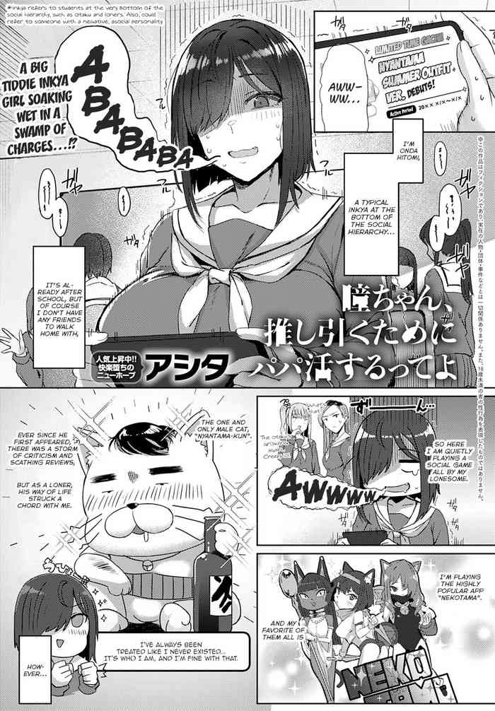 [Ashita] Hitomi-chan Oshi Hiku Tame ni papa katsu suru tte yo | Yo, Hitomi-chan Says She's Doing Sugar Dating to Roll Her Favorite Character (COMIC Anthurium 2022-06) [English] {brolen} [Digital]