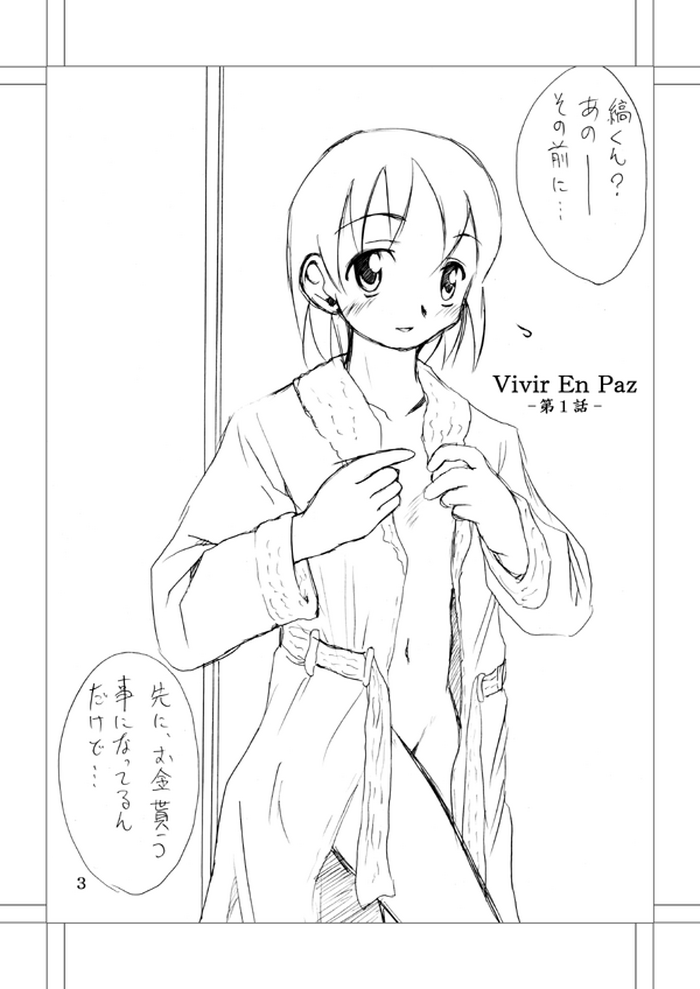 [Kawai Kobun] [Douninshi] Michael.S-Vivir En Paz [18 Kin]