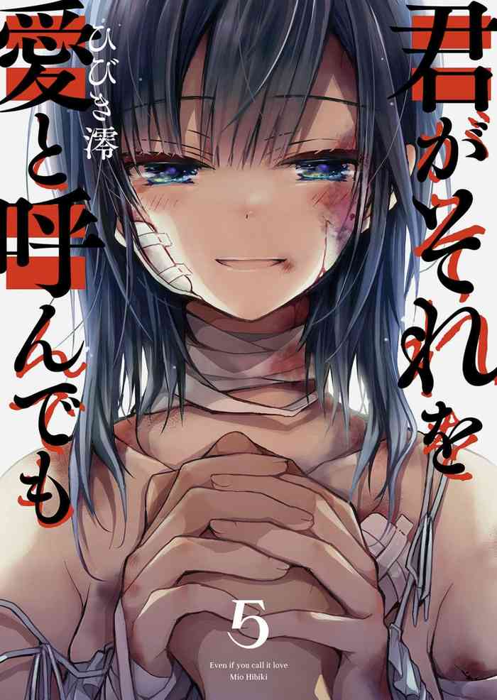 [Mio Hibiki] Even if you call it love 5 (Fun guild)