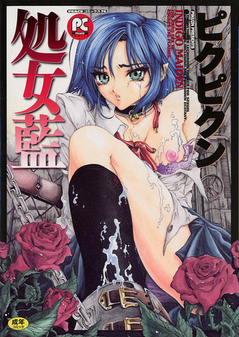 [pikupikun] indigo maiden