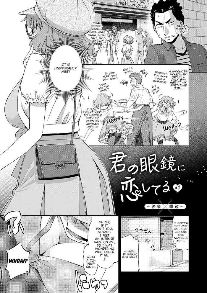 [Satsuki Mikazu] Kimi no Megane ni Koishiteru #1 | I'm in Love With Your Glasses #1 (Kimi no Megane ni Koishiteru) [English] [Nisor] [Digital]