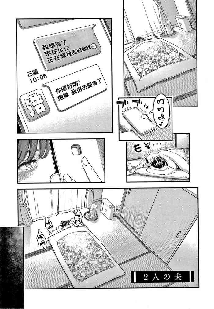 [Mikami Cannon] 2-nin no Otto (Fukujuu Keiyaku) [Chinese]