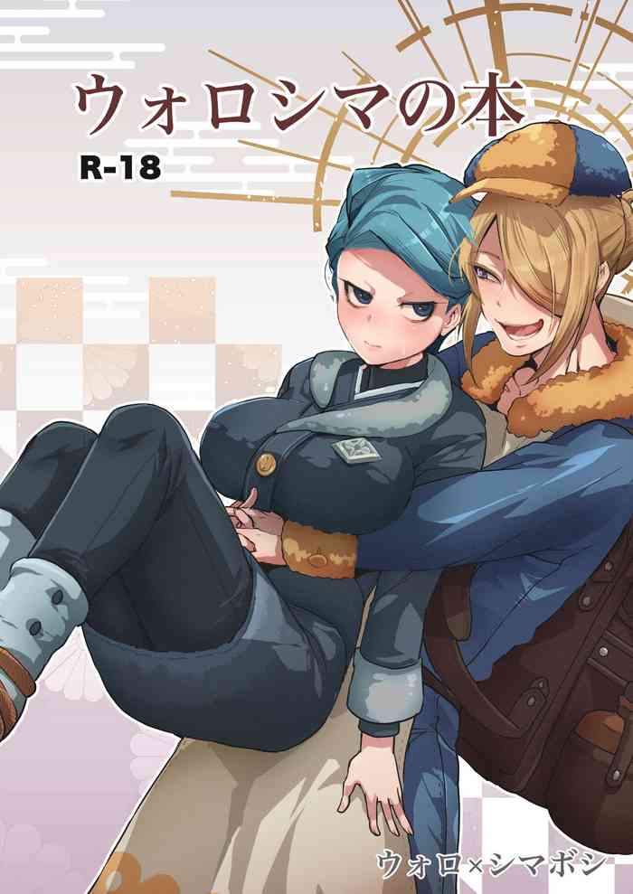[Ikka Risan (Shibako)] Uoroshima no hon | Uoroshima's Book (Pokémon Legends: Arceus) [English] {Doujins.com} [Digital] cover