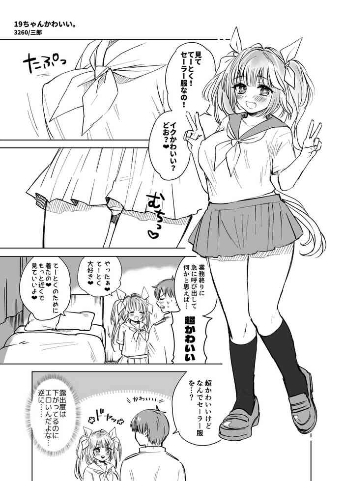 [3260 (Saburou)] 19-chan Kawaii. (Kantai Collection -KanColle-) [Digital]
