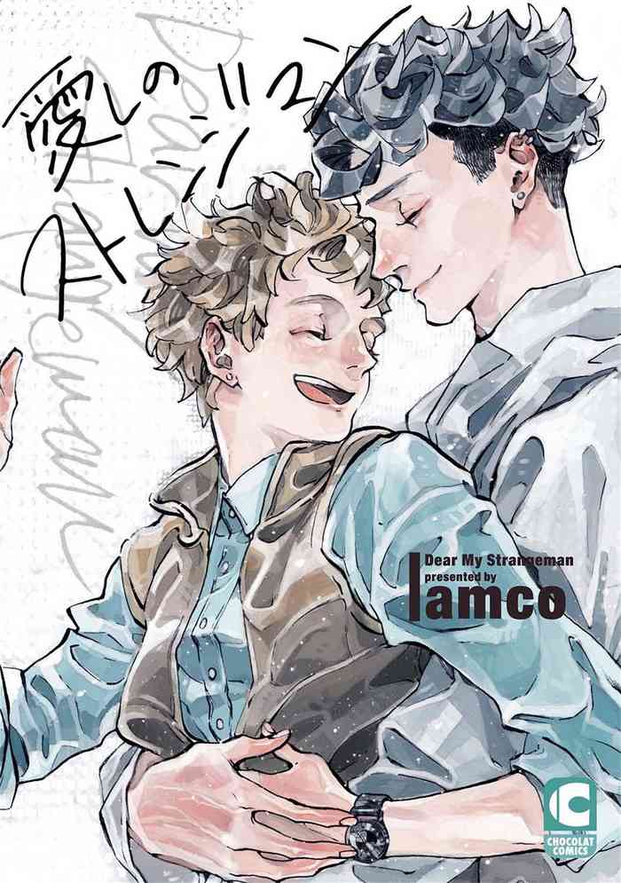 亲爱的古怪男子 01 [冒险者公会]