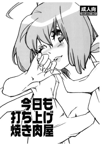 (SC40) [Yakiniku Teikoku (Megumi)] Kyou mo Uchiage Yakiniku ya (Macross Frontier)