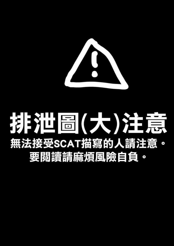 [Yami ni Ugomeku (Dokurosan)] Omae no Nee-chan Onaho Gasshuku Itteru Rashii ze + Omake [Chinese] [臭鼬娘漢化組] [Decensored] [Digital]