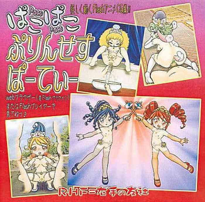 [RHF=Migite no Tomo Sha (Enoma Shinji)] Paco Paco Princess Party (Various)