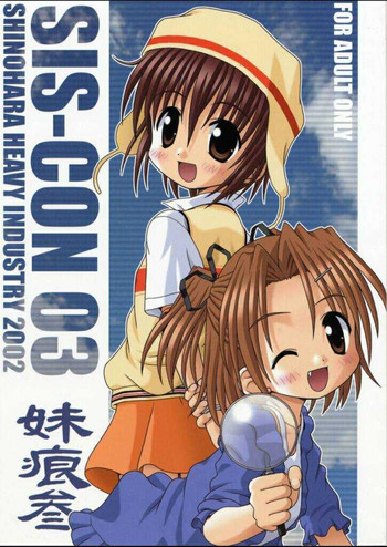 (C62) [Shinohara Heavy Industry (Various)] Sis-Con 3 (Sister Princess)