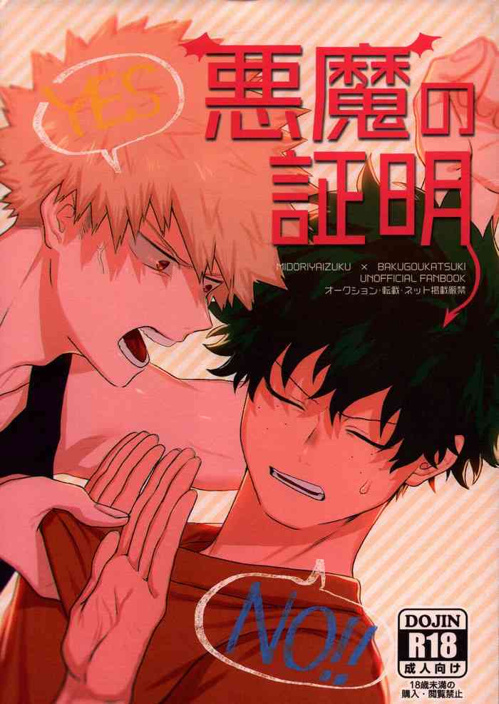(C94) [Fuzai no Yamada (Yumoto)] Akuma no Shoumei (Boku no Hero Academia)