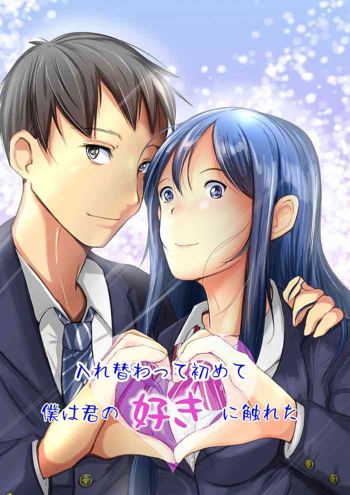 [Iwashita Shoten (Iwashita)]It was not until I changed it that I touched you[Digital]
