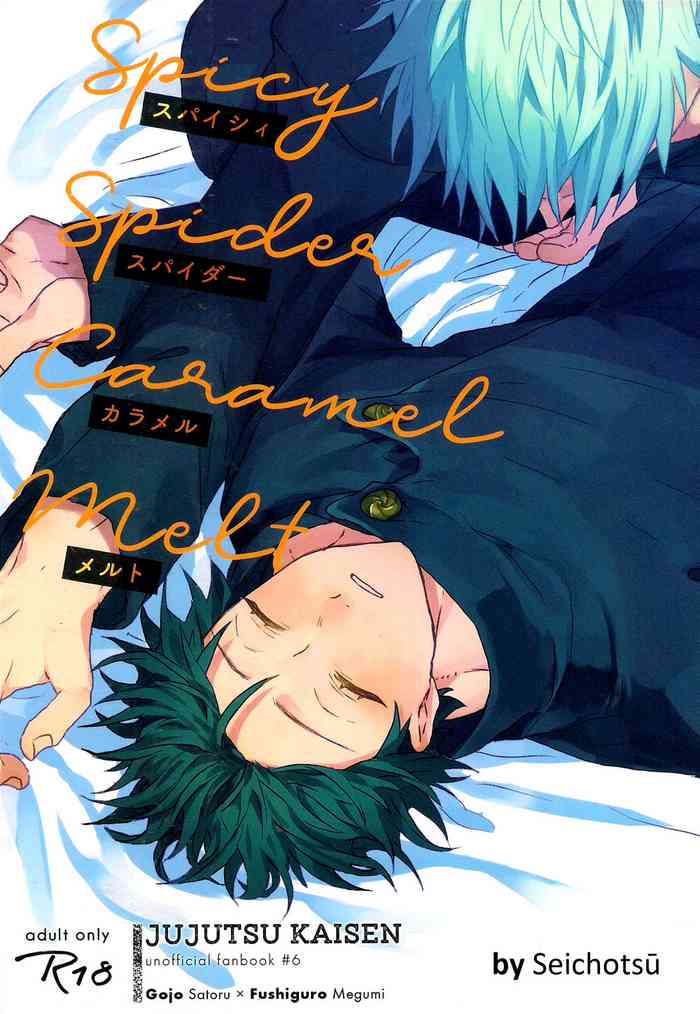 [Seichotsuu (Sarae)] Spicy Spider Caramel Melt (Jujutsu Kaisen) [English] [Nonsense Group HQ]