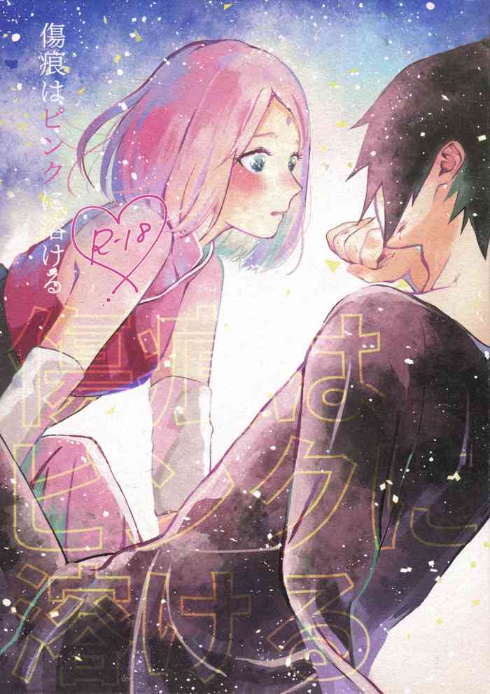 (SUPER COMIC CITY 27) [Yurayura (Hiro)] Kizuato wa Pinku ni Tokeru (Naruto)