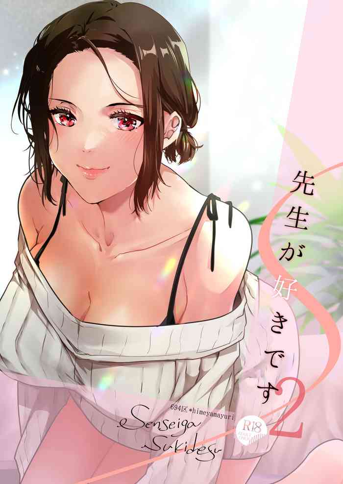 [6949 (Himeyam Yuri)] Sensei ga Suki desu 2 [Chinese]