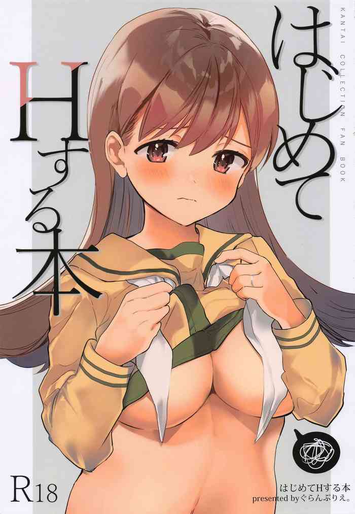 (Kobe Kawasaki Zousen Collection 9) [Grand Plié. (Nanahamu)] Hajimete H Suru Hon (Kantai Collection -KanColle-)