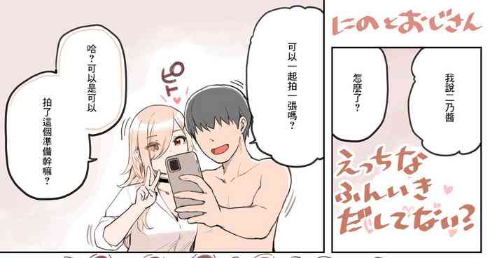 [Sunaba Suzume] Ecchi na Funiki Dashite nai? [Chinese]