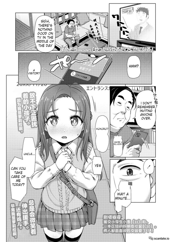 [Mamezou] [F-tier translation] Yattara Yappari Sugokatta | You Won't Know Until You Try, Chapter 3