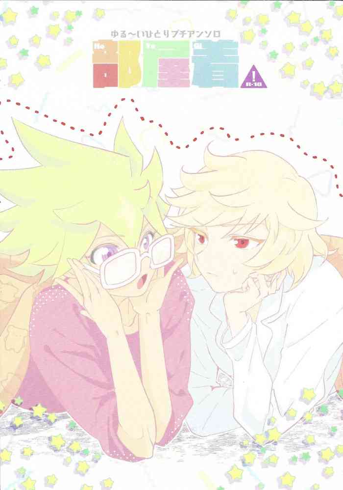 [Negusebu (Neguse Brush)] Heyagi (Yu-Gi-Oh! SEVENS) [Incomplete]