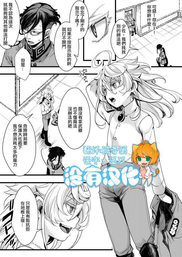 [hal] LerTan de SEX shi na Ito Derarenai Heya | 雷魯根和譚雅不做愛就出不去的房間 (Youjo Senki) [Chinese] [沒有漢化]