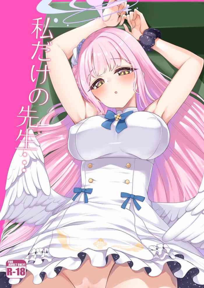[Gokubuto Mayuge] watasi dake no sensei ··· (Blue Archive) [Chinese] [鸡斯拉汉化组]