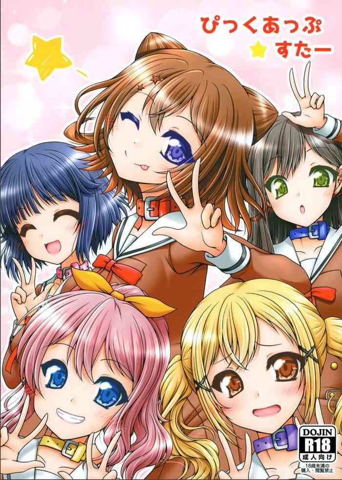 [Ai wa Kurayami (Marui Ryuu)] Pick-up Star (BanG Dream!) [Digital]