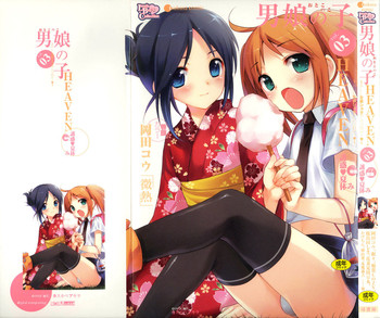 [Anthology] Otokonoko HEAVEN Vol. 03 Yuuwaku Natsuyasumi