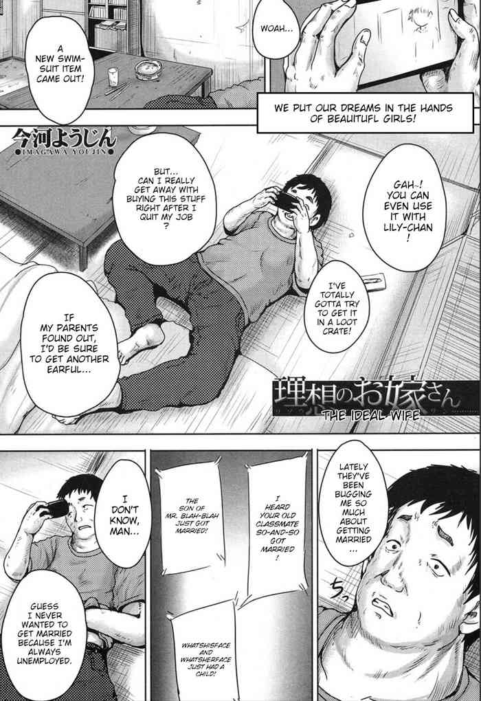 [Imagawa YO-JIN] Risou no Oyome-san | The Ideal Bride (COMIC Mugen Tensei 2019-12) [English] {WitzMacher} [Digital]