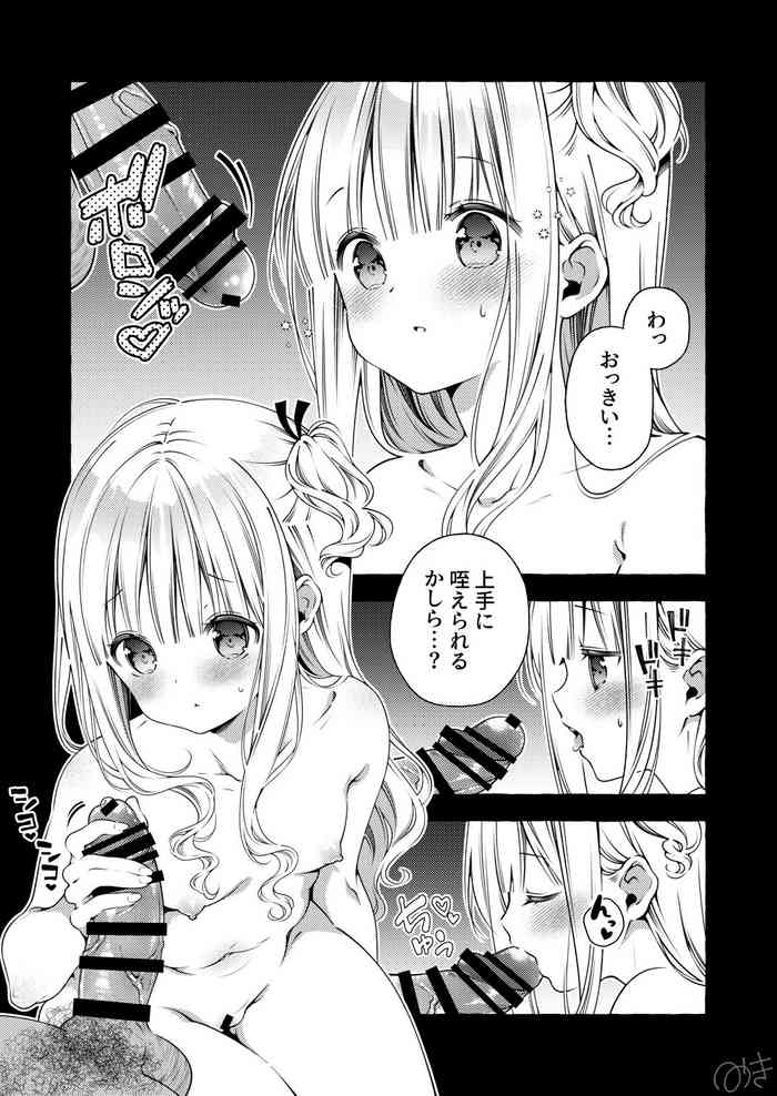 [March] セリフあり + なし (Hinako Note)