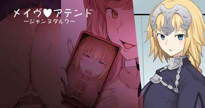 [テラスMC] メイヴの男に絆最大まで上げたジャンヌダルクを寝取られるエロ漫画 (Fate/Grand Order)