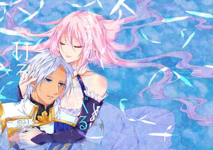 [ azursilica (Mokichi)] Kimi o suberu iro! (Tales of Arise) [Digital] [Sample]