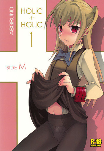 (Shota Scratch 8) [abgrund (udk)] HOLIC + HOLIC 1 SIDE M (Maria Holic)