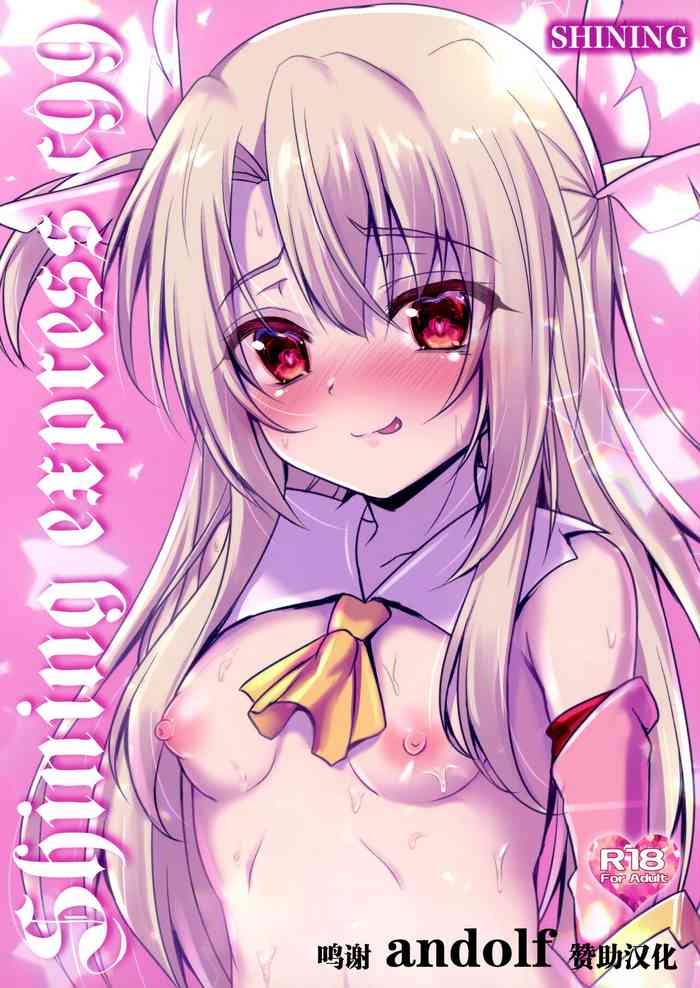 (C99) [SHINING (Shaian)] SHINING EXPRESS C99 (Fate/kaleid liner Prisma Illya) [Chinese] [转尾巴猫汉化]