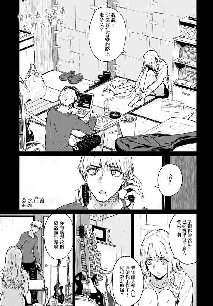 [Tamabi] Mirai Ni Narenakatta Anohikara | 自失去了未來的那天開始 (COMIC Anthurium 2022-07) [Chinese] [夢之行蹤漢化組] [Digital]