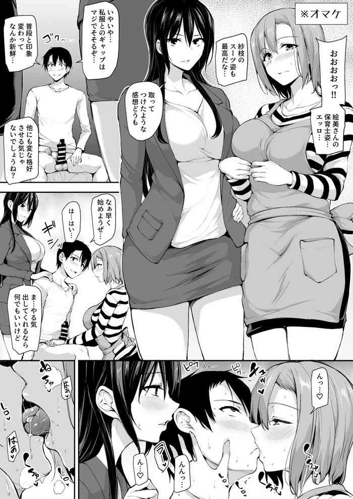 [Tachibana Omina] Kyonyuu ga Futari Inai to ~Omake Hon~ [Digital]