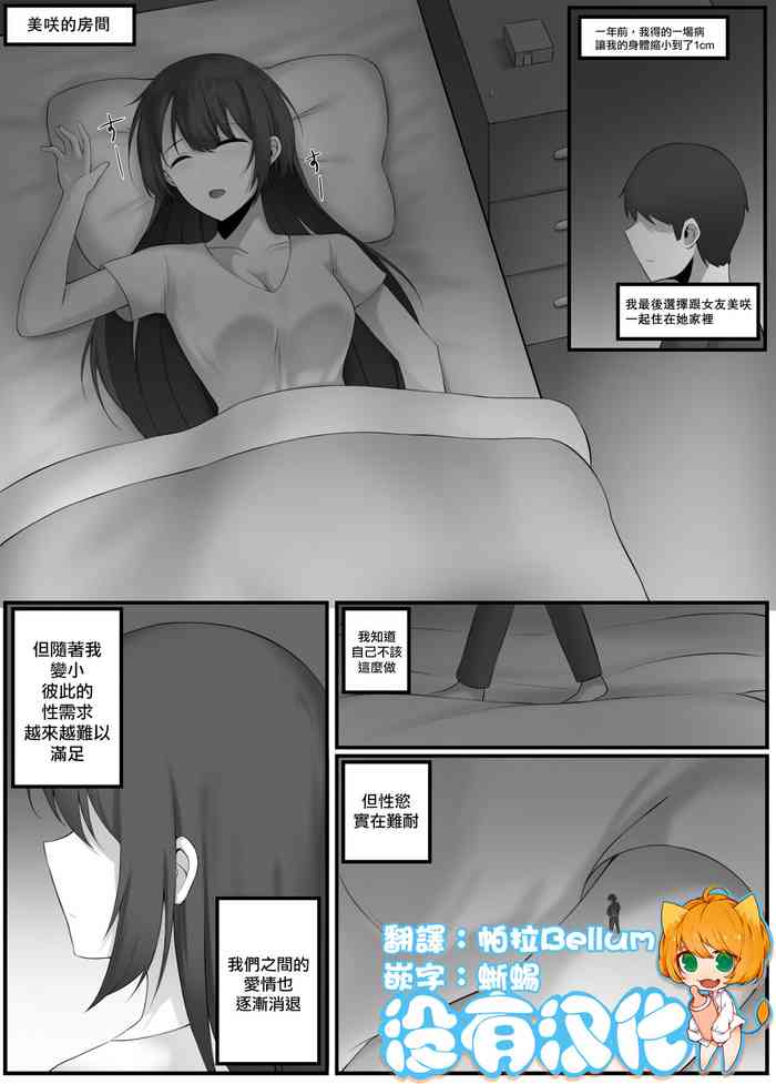 [Djqn] Girlfriend's house [Chinese] [沒有漢化]