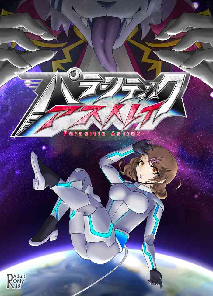 [Tuberose (Kotoki)] Parasitic Astray Ch.1