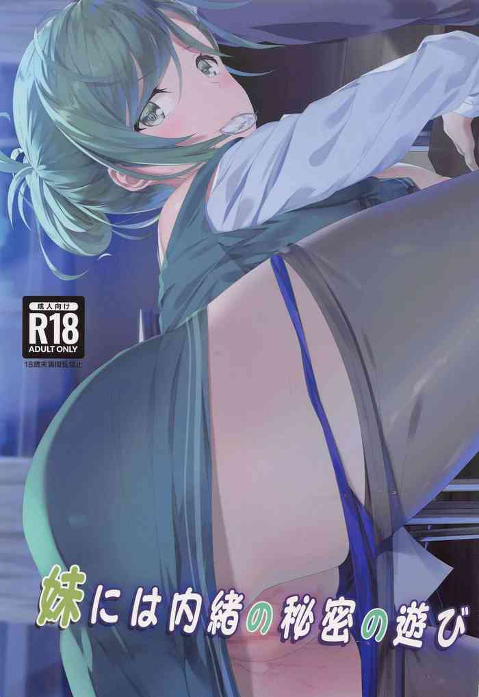 (COMIC1☆20) [Seven Deadly Sins (homu)] Imouto ni wa Naisho no Himitsu no Asobi (THE iDOLM@STER: Shiny Colors)