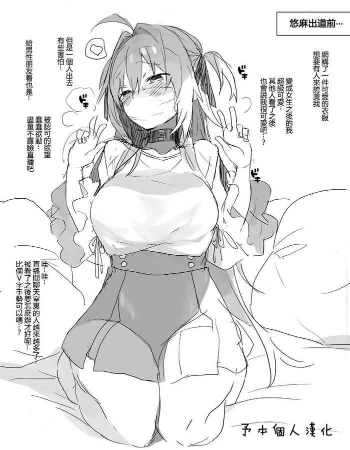 [ciaociao (Araki Kanao)] Jotaika aidoru [Chinese] [予本個人漢化]